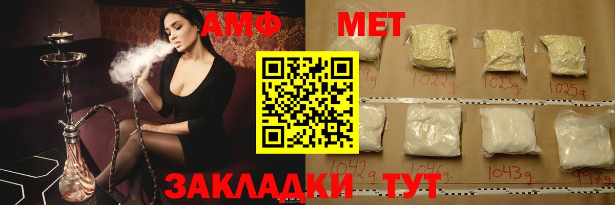Amphetamine Premium Всеволожск