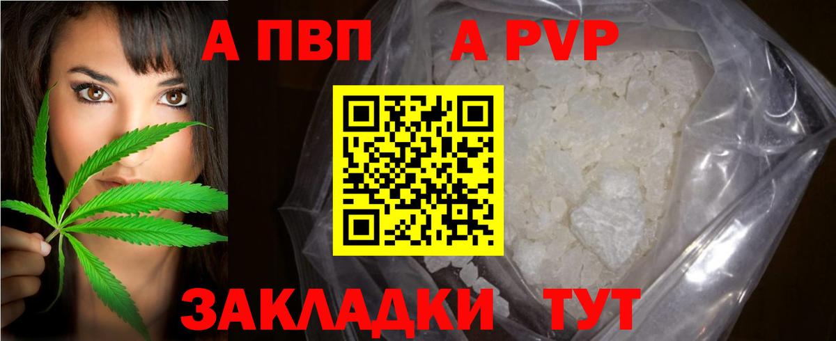 Всеволожск  Alpha PVP VHQ  Альфа ПВП VHQ  Alpha PVP Crystall  Вход с VPN 