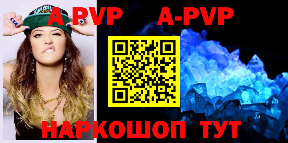 Альфа ПВП Crystall Всеволожск