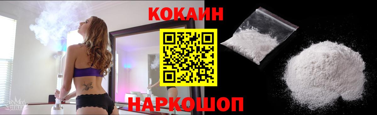 COCAIN 97% Всеволожск