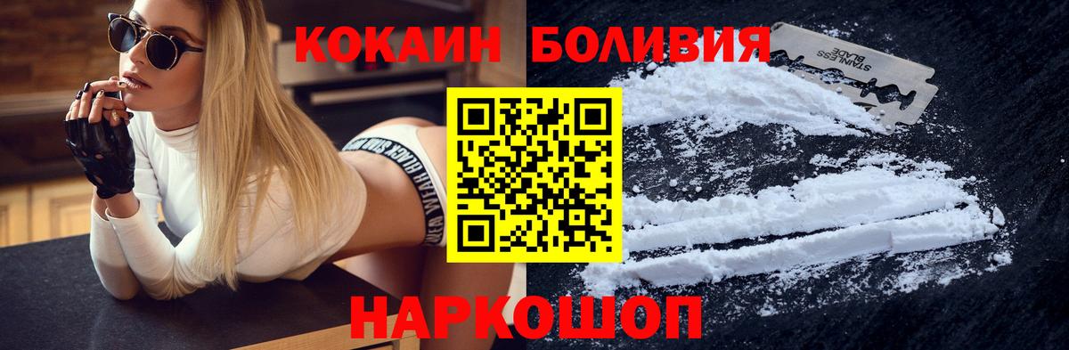 Всеволожск  COCAIN 98%  Вход с VPN  Cocaine FishScale 