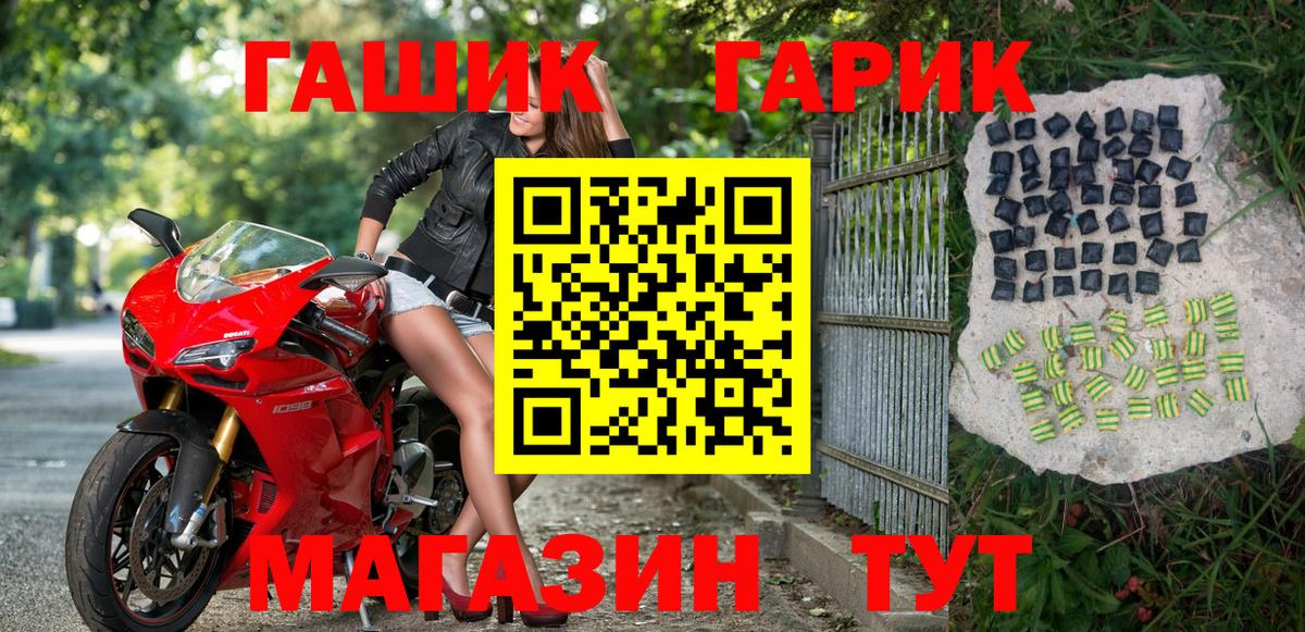 Гашиш гарик  ГАШ Ice-O-Lator  Вход с VPN  Всеволожск 