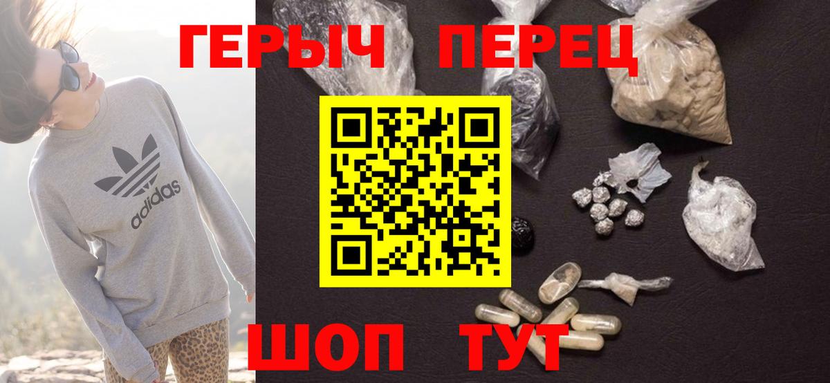 Героин герыч Всеволожск