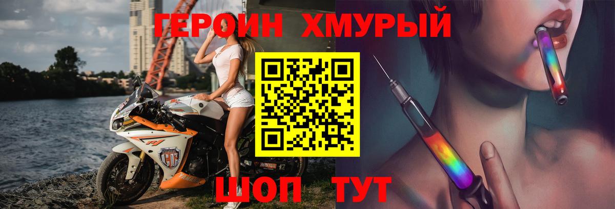Всеволожск  ГЕРОИН Heroin  Вход с VPN 