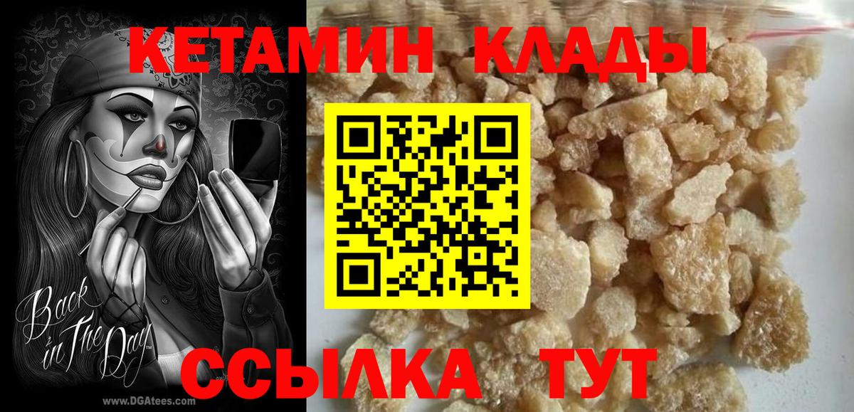 Кетамин VHQ  КЕТАМИН VHQ  Всеволожск  Вход с VPN 