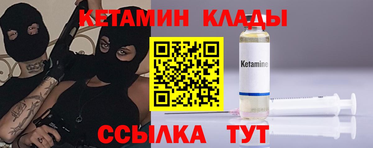 КЕТАМИН VHQ Всеволожск