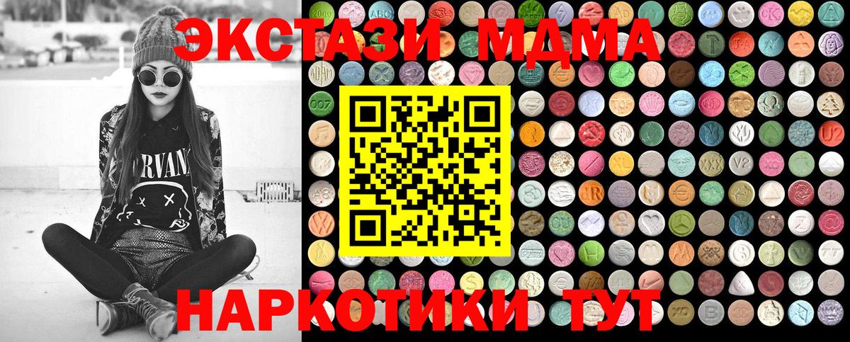 MDMA VHQ  Вход с VPN  MDMA кристаллы  Всеволожск 