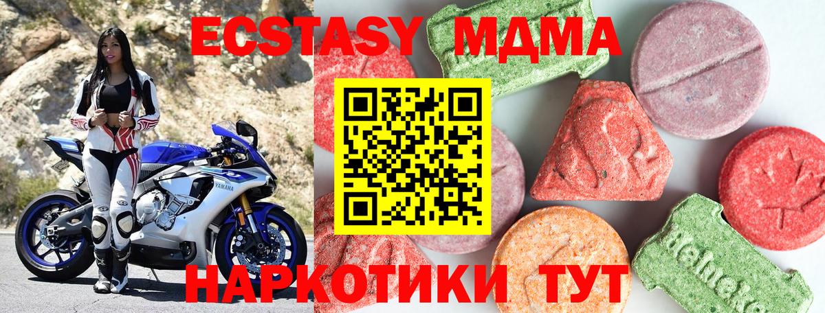 MDMA молли Всеволожск