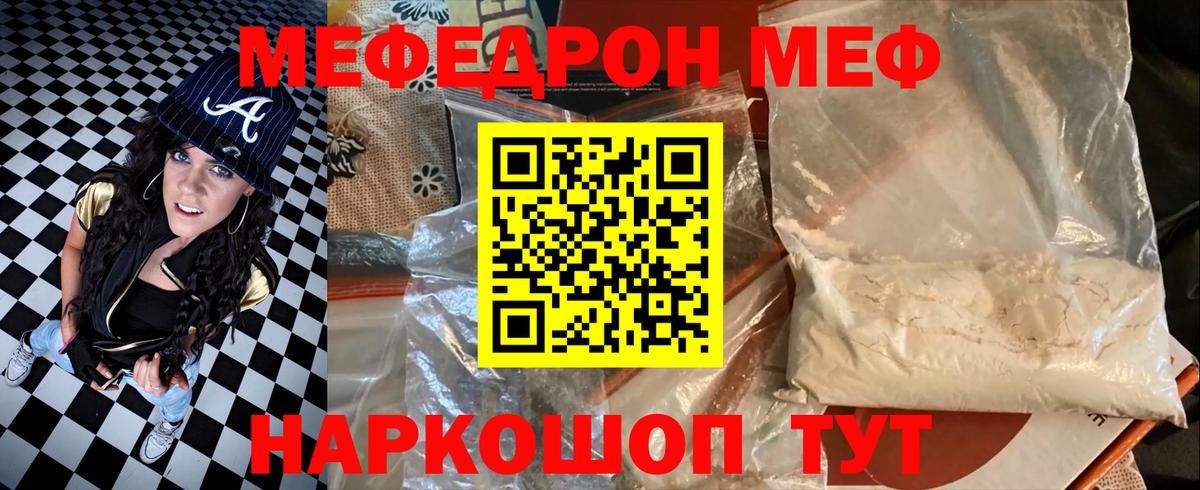 Мефедрон кристаллы Всеволожск