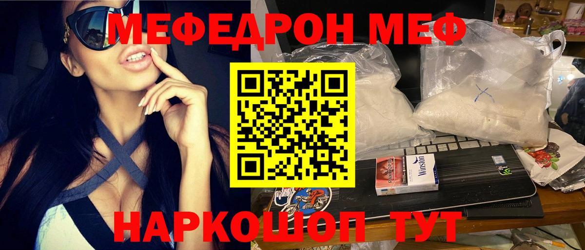 Всеволожск  МЯУ-МЯУ  МЕФ  Вход с VPN  МЯУ-МЯУ VHQ  МЯУ-МЯУ кристаллы 