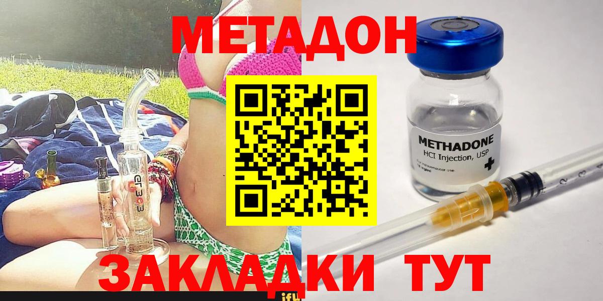 Всеволожск  Метадон methadone  Вход с VPN 