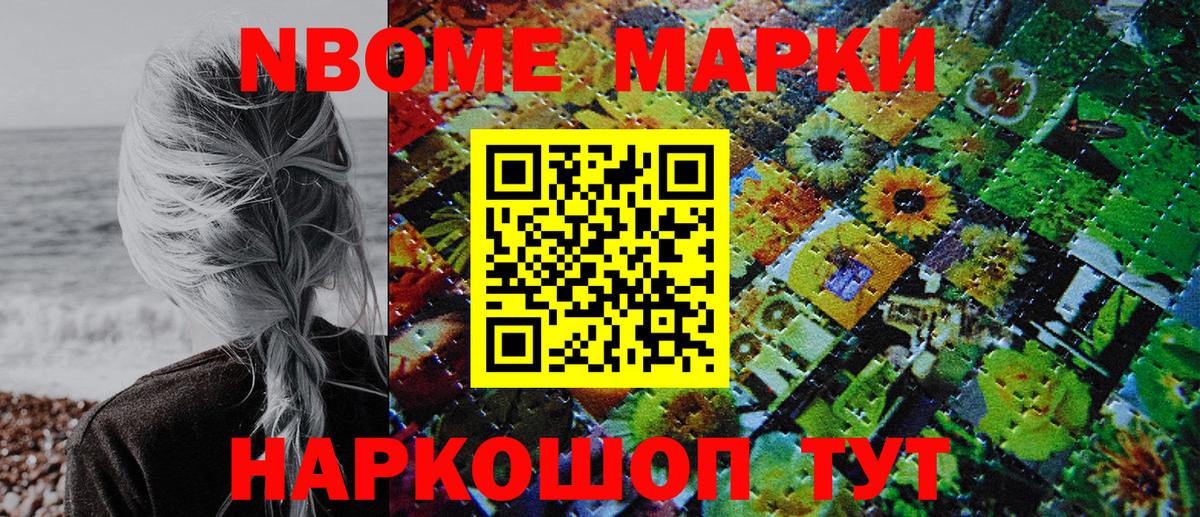 Марки N-bome 1500мкг  Вход с VPN  Наркотические марки  Всеволожск 