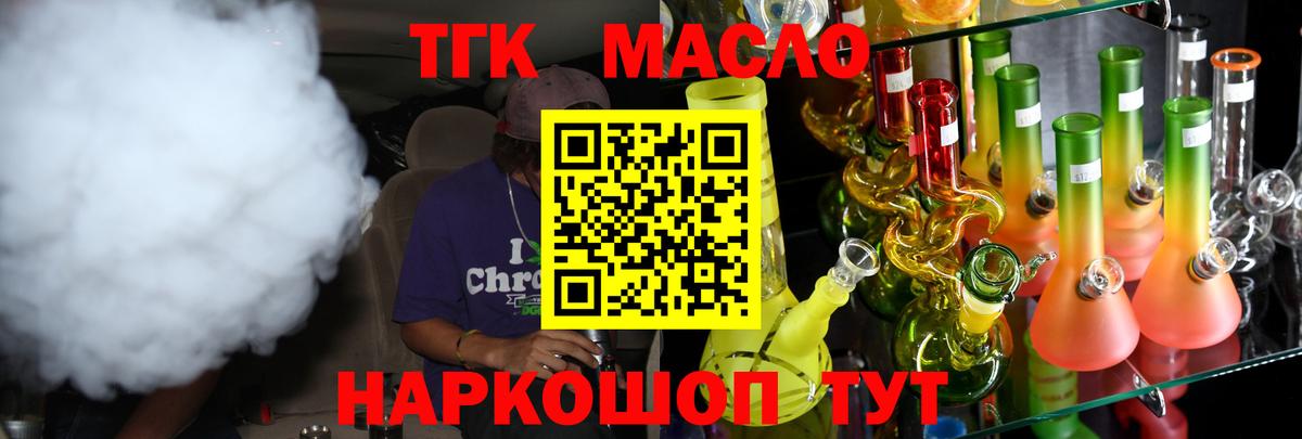 Всеволожск  ТГК вейп с тгк  Вход с VPN  где продают наркотики  Дистиллят ТГК гашишное масло 